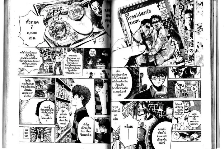 GTO : Great Teacher Onizuka ตอนที่ 162 หน้า 9