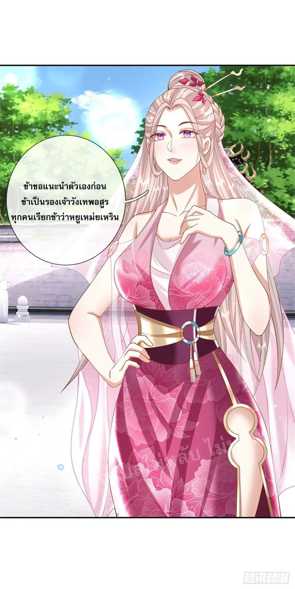 Royal God of War, Rising Dragon ตอนที่ 149 หน้า 26