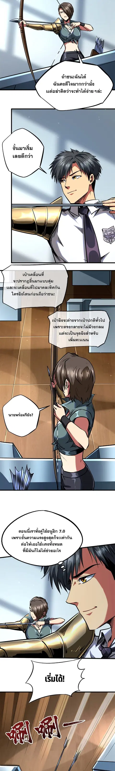 Super Gene ตอนที่ 92 หน้า 13