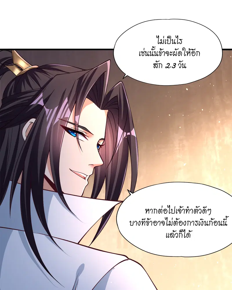 The Time of Rebirth ตอนที่ 175 หน้า 8