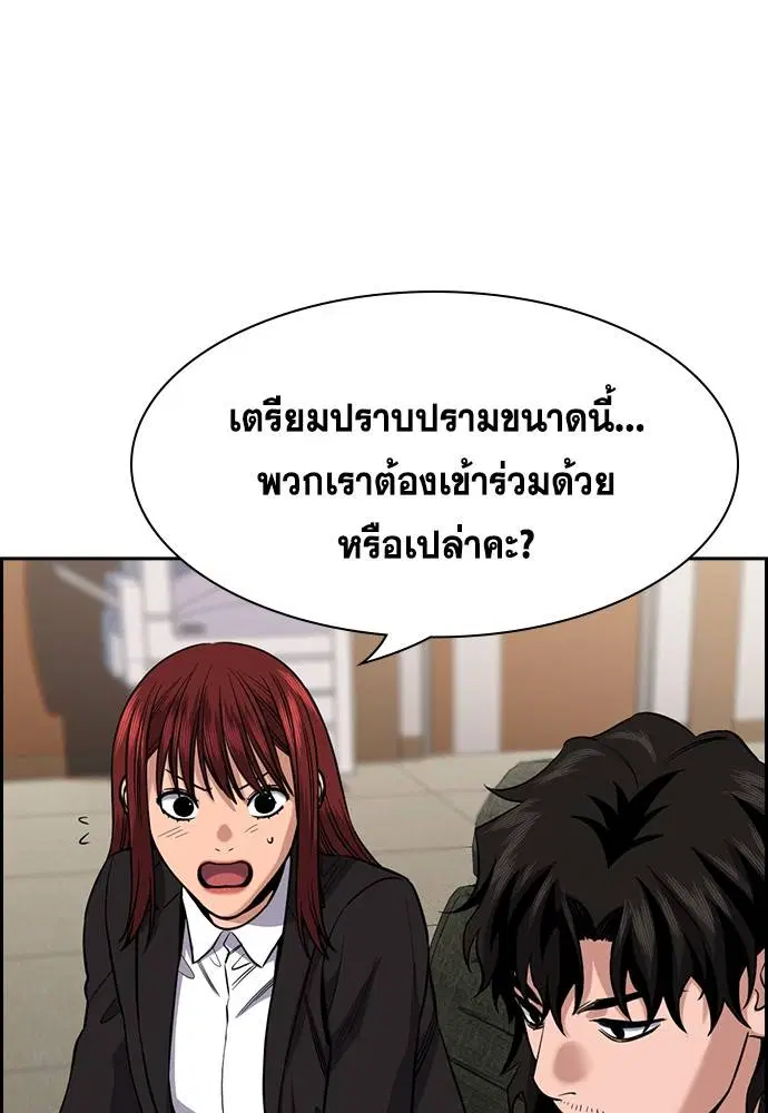 True Education ตอนที่ 131 หน้า 7