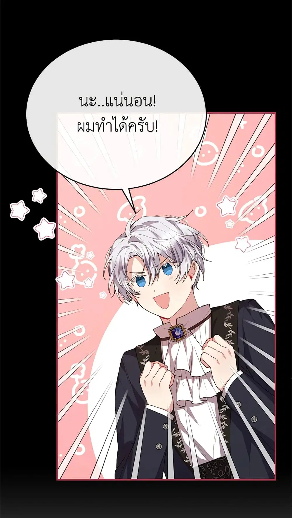 The Real Daughter Is Back ตอนที่ 35 หน้า 24