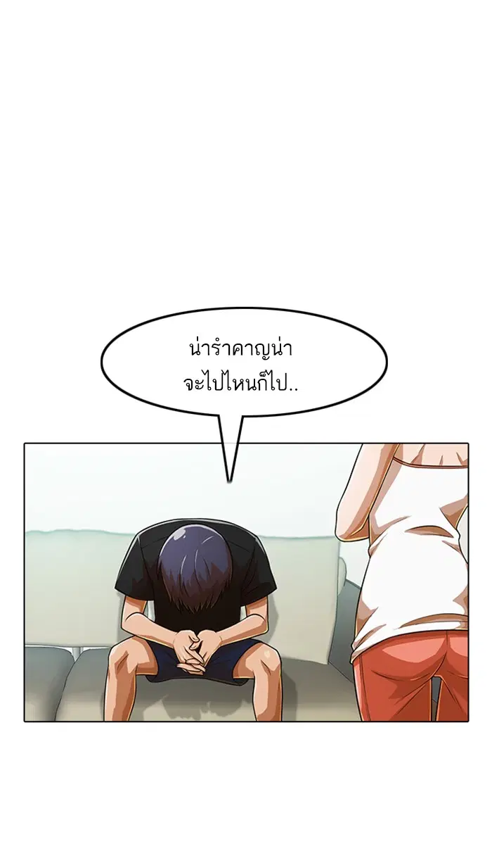 Random Chat ตอนที่ 156 หน้า 64