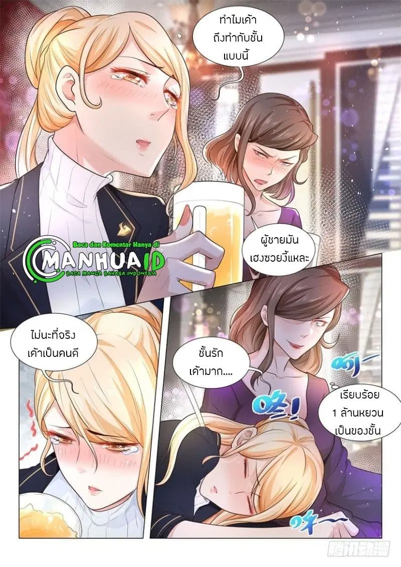 Shen Hao’s Heavenly Fall System ตอนที่ 64 หน้า 15