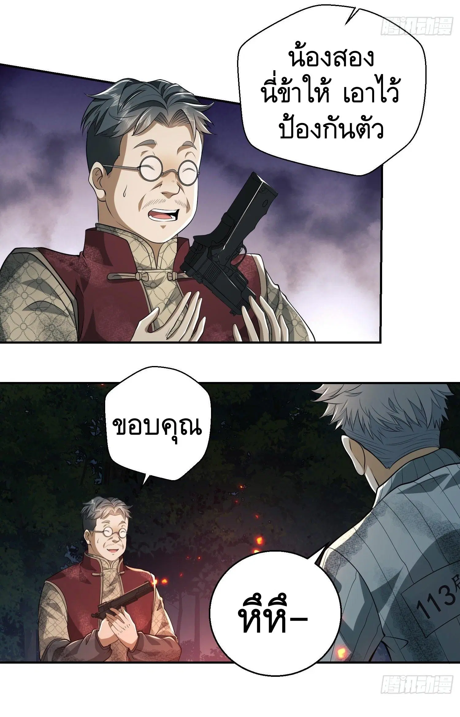 The First Order ตอนที่ 56 หน้า 9