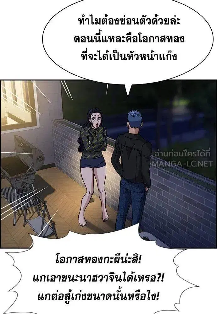 True Education ตอนที่ 188 หน้า 11