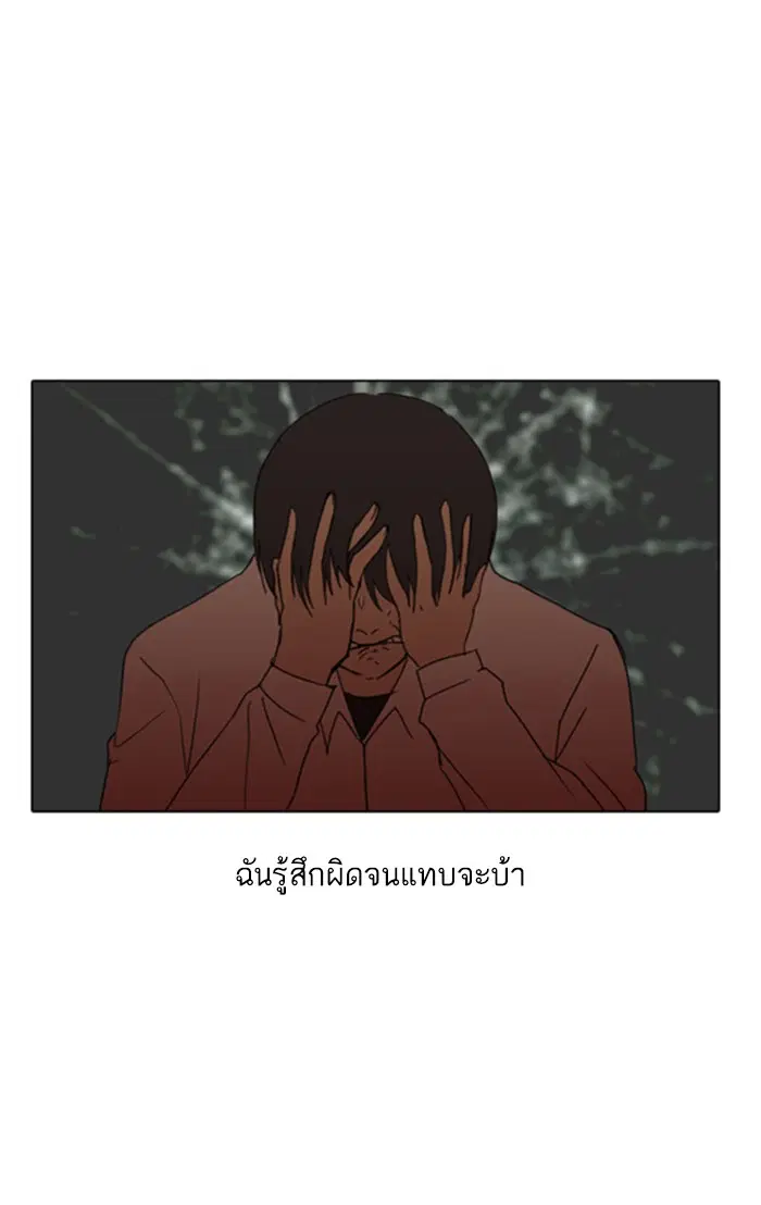 Random Chat ตอนที่ 22 หน้า 43