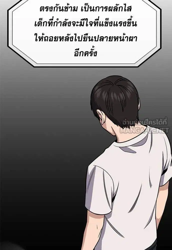 True Education ตอนที่ 216 หน้า 107