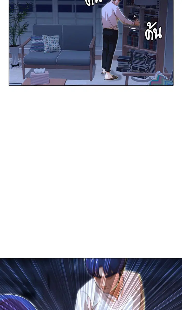 Random Chat ตอนที่ 133 หน้า 46