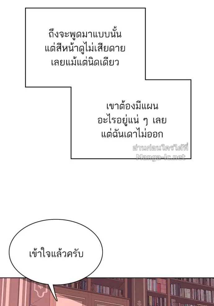 Reborn Rich ตอนที่ 28 หน้า 76