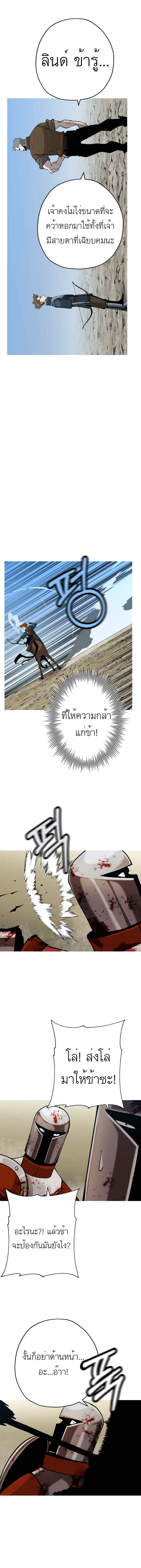 The Story of a Low-Rank จากเบี้ยสู่ราชัน ตอนที่ 39 หน้า 8
