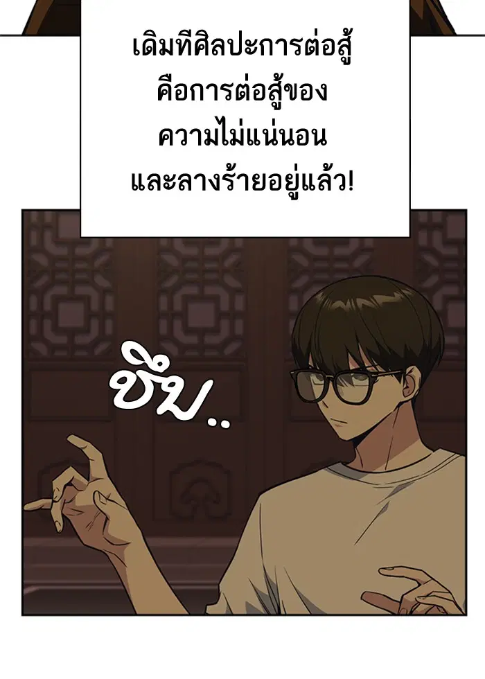 Study Group ตอนที่ 79 หน้า 23