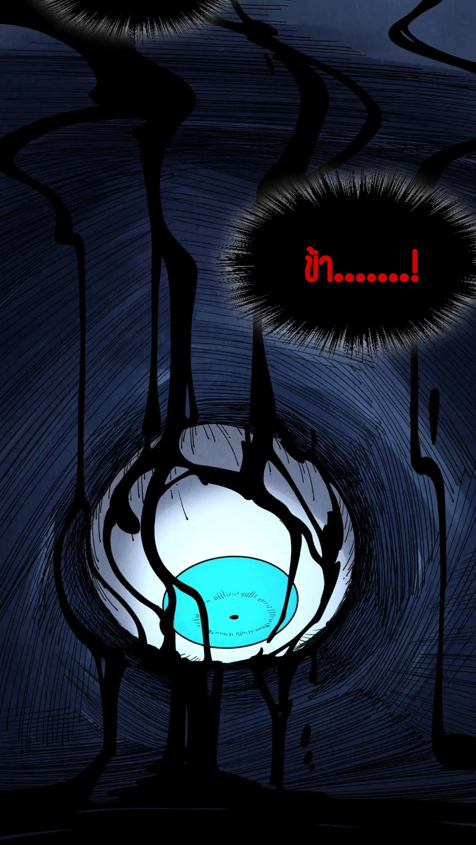 The Eternal Supreme ตอนที่ 223 หน้า 11