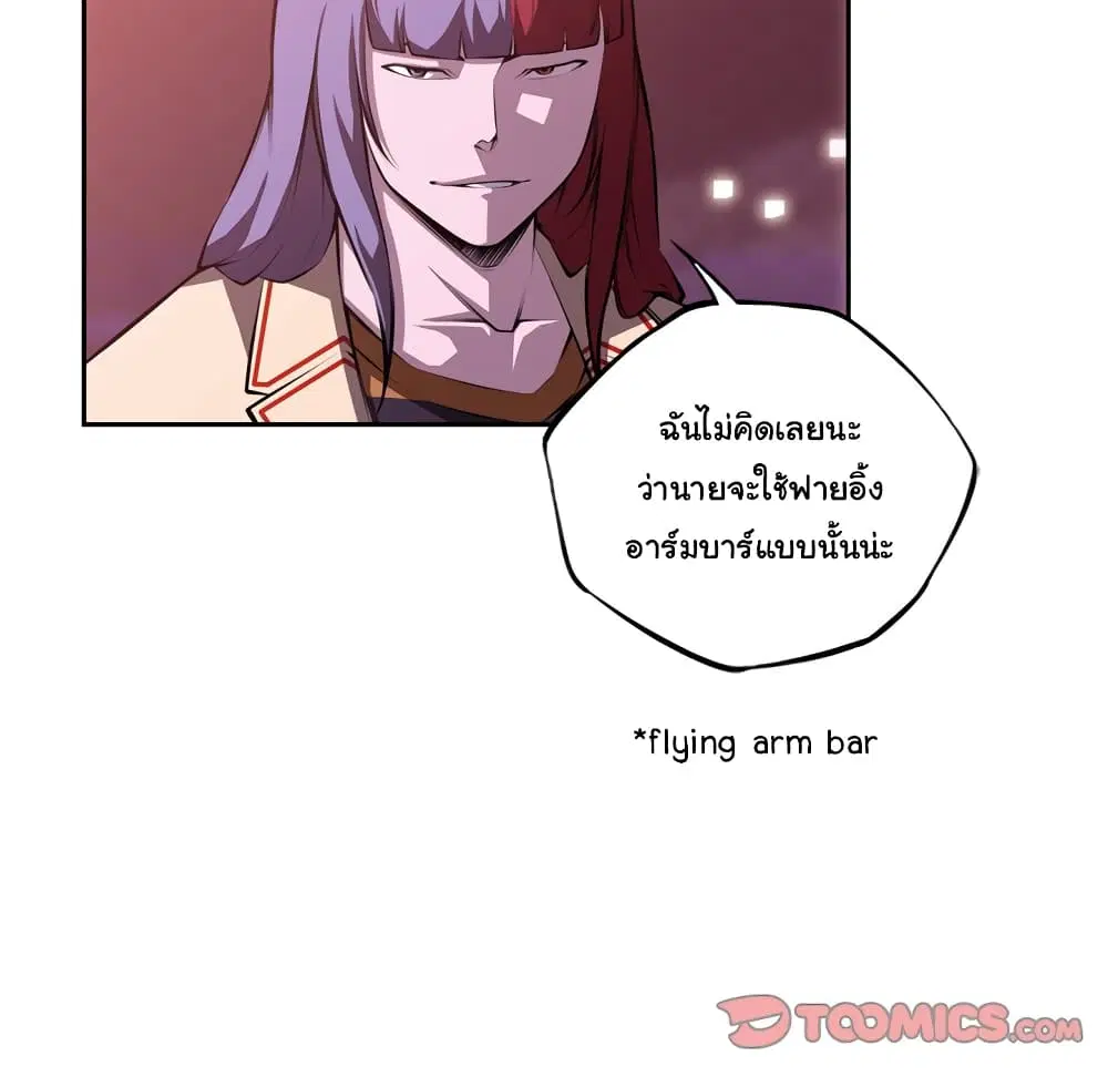 SuperNova ตอนที่ 131 หน้า 75