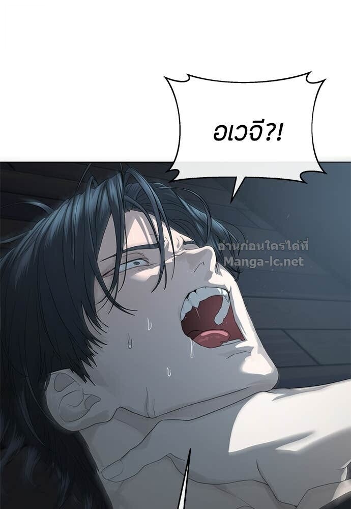 Special Civil Servant กองกำลังพิเศษหมอกสีเหลือง ตอนที่ 52 หน้า 51