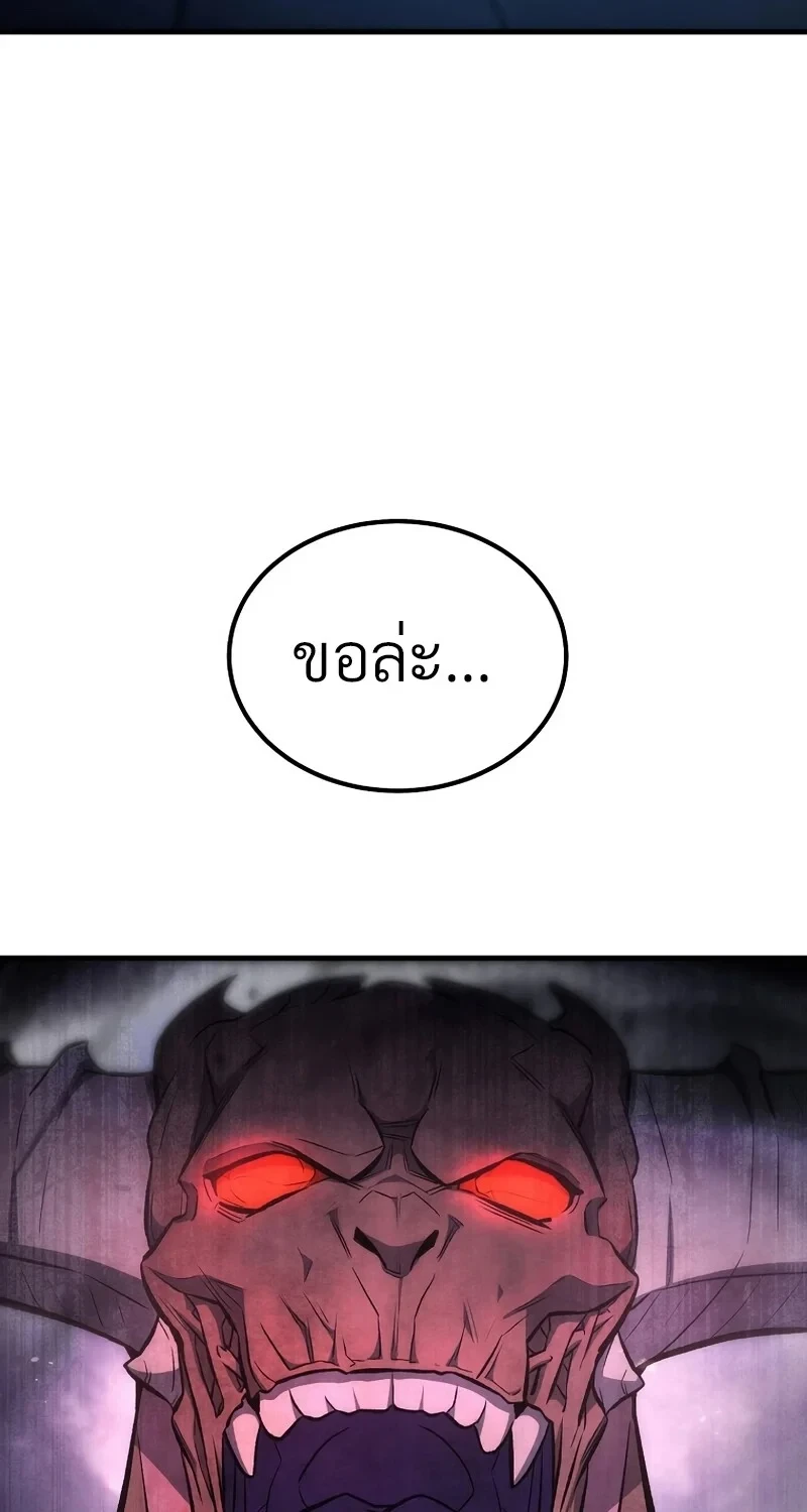 The Hero Returns ตอนที่ 139 หน้า 102