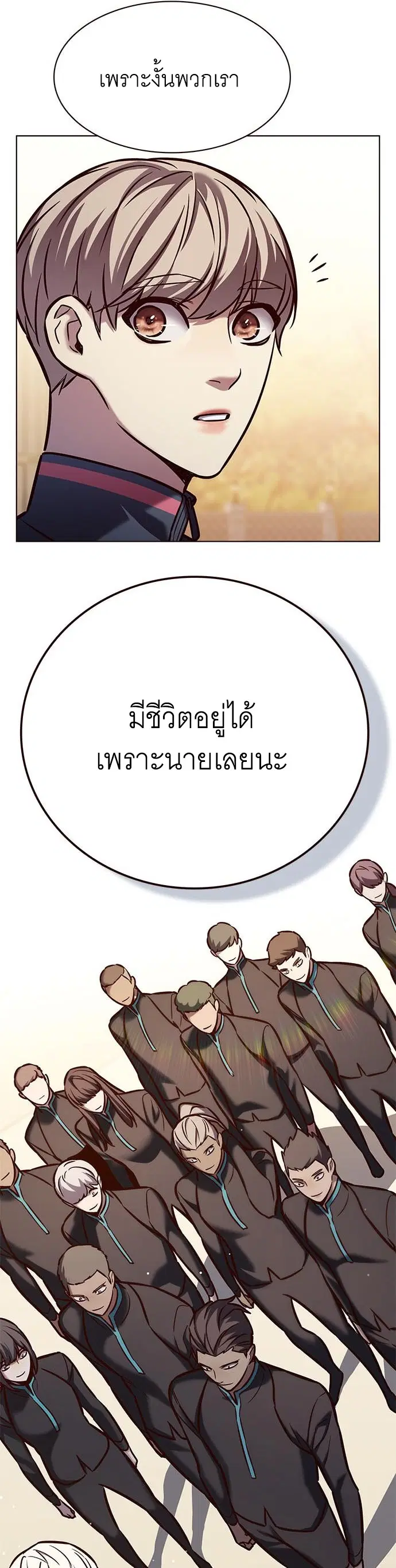 Eleceed ตอนที่ 215 หน้า 31