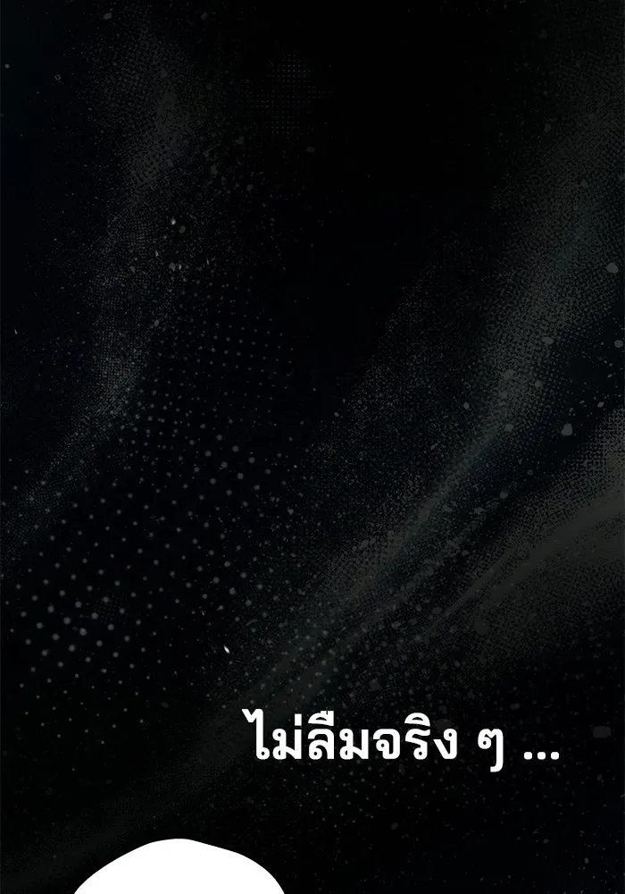 A Wizard’s Restaurant ตอนที่ 131 หน้า 148