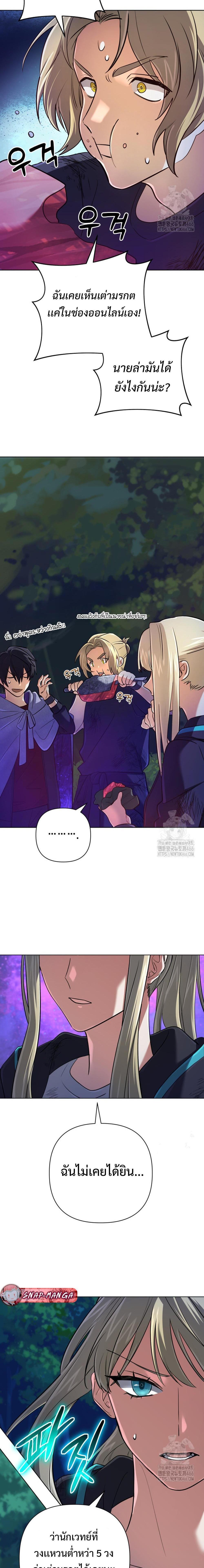 The Return of the Mythical Archmage การกลับมาของจอมเวทย์ระดับตำนาน ตอนที่ 33 หน้า 10