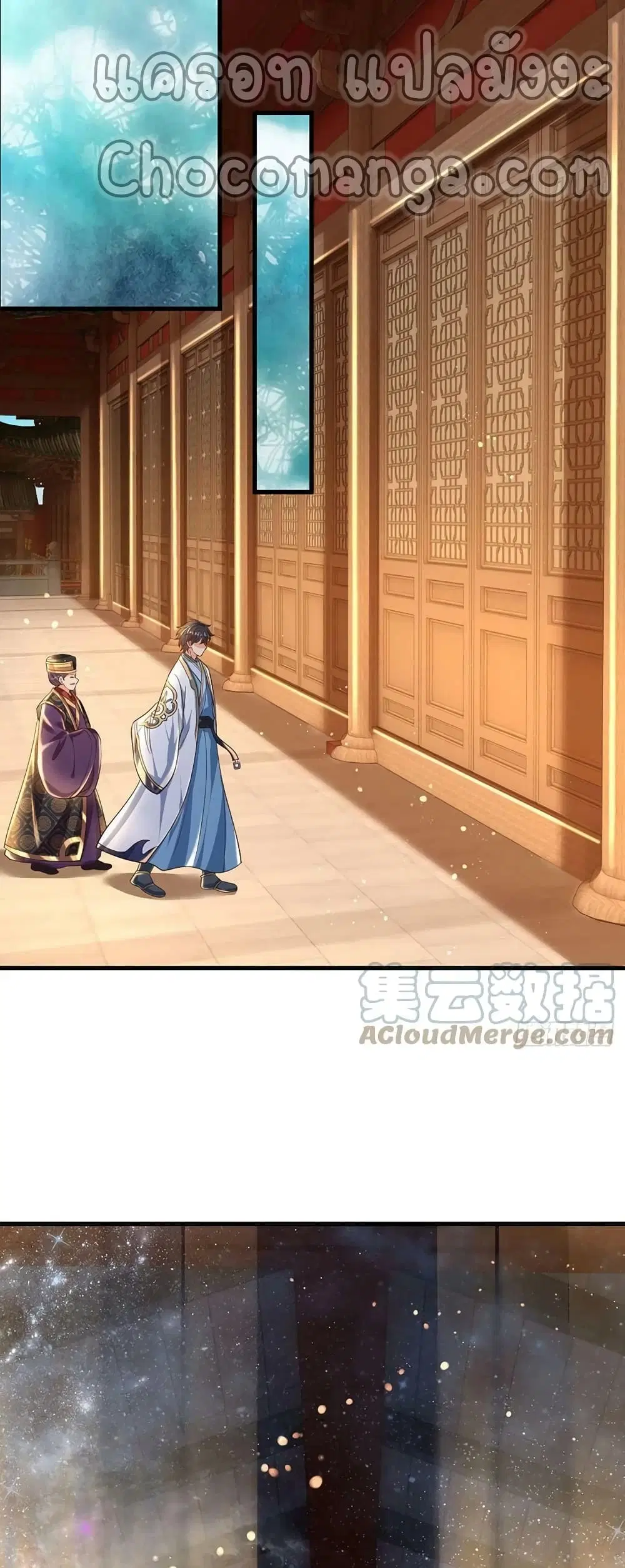 Opening to Supreme Dantian ตอนที่ 134 หน้า 7