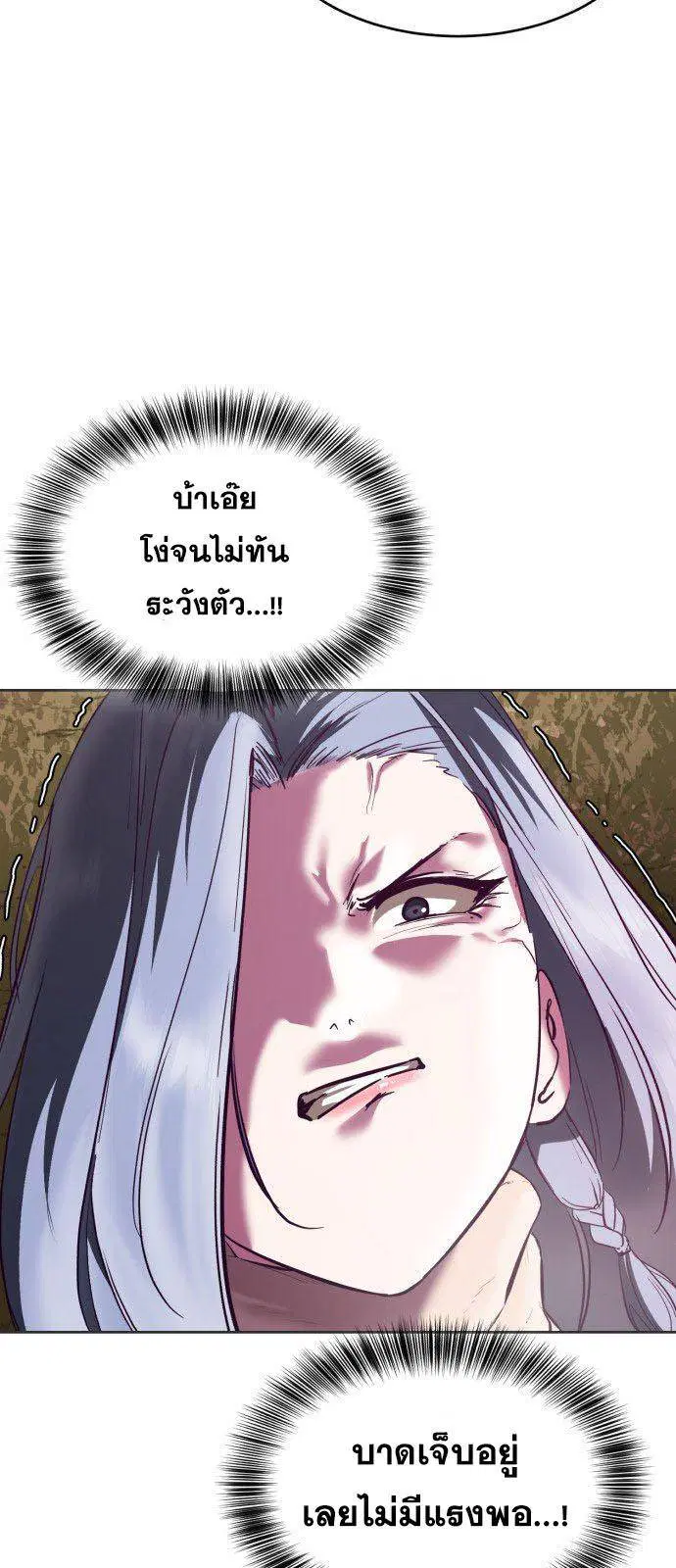 The Boy of Death ตอนที่ 129 หน้า 91
