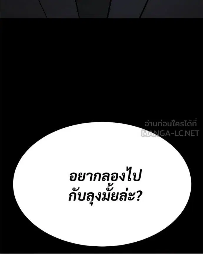 Baek XX ตอนที่ 124 หน้า 224