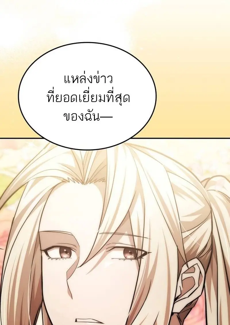 Subscribed To The Transcendental Channels แค่กดสับตะไคร้ ก็ได้พลังมาเฉยเลย ตอนที่ 99 หน้า 92