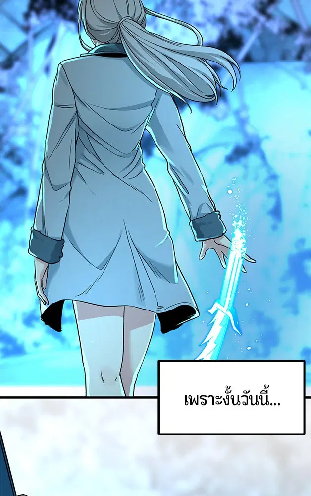 HERO KILLER ตอนที่ 105 หน้า 34