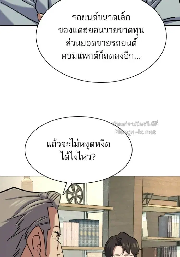Reborn Rich ตอนที่ 170 หน้า 18
