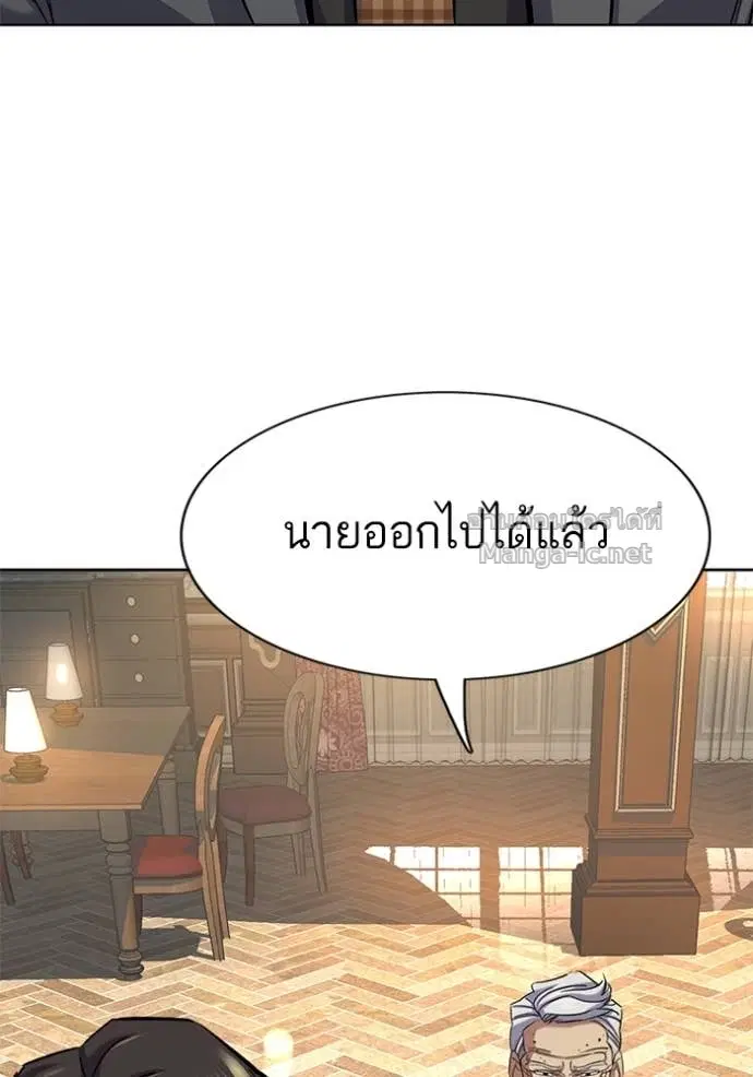 Reborn Rich ตอนที่ 144 หน้า 133