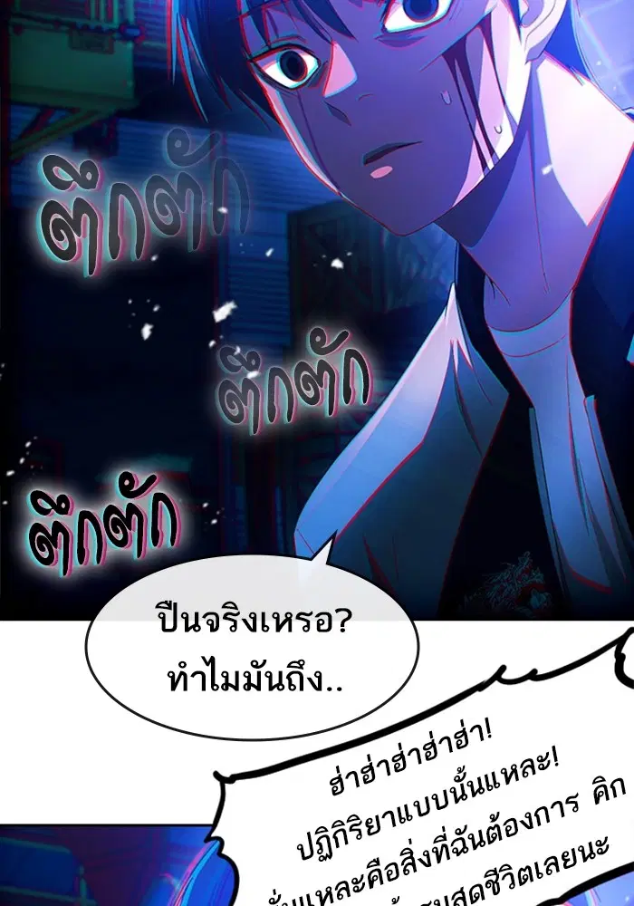 Random Chat ตอนที่ 311 หน้า 63