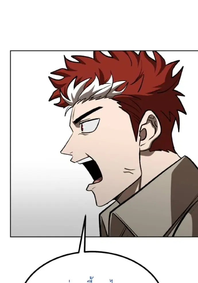 King of the Octagon ตอนที่ 139 หน้า 25