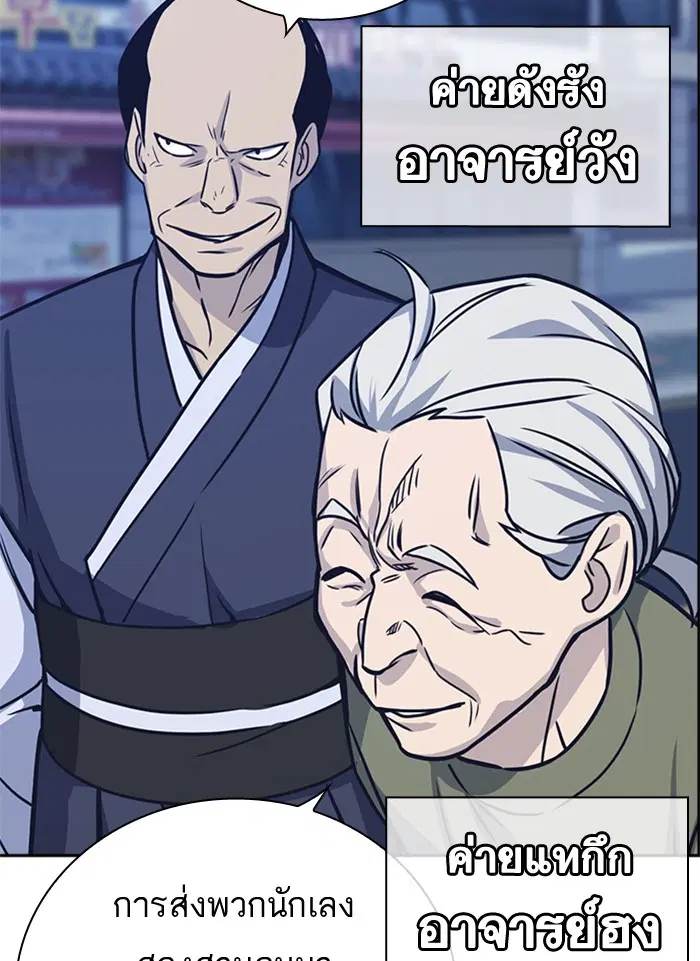 Study Group ตอนที่ 94 หน้า 34