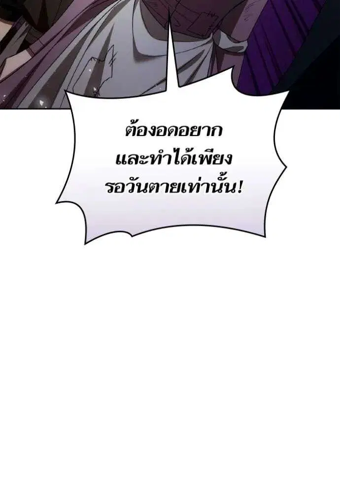 Sister I Am the Queen in This Life ตอนที่ 123 หน้า 124