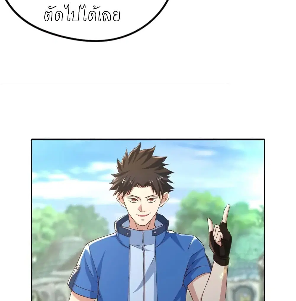 Player Reborn ตอนที่ 133 หน้า 11