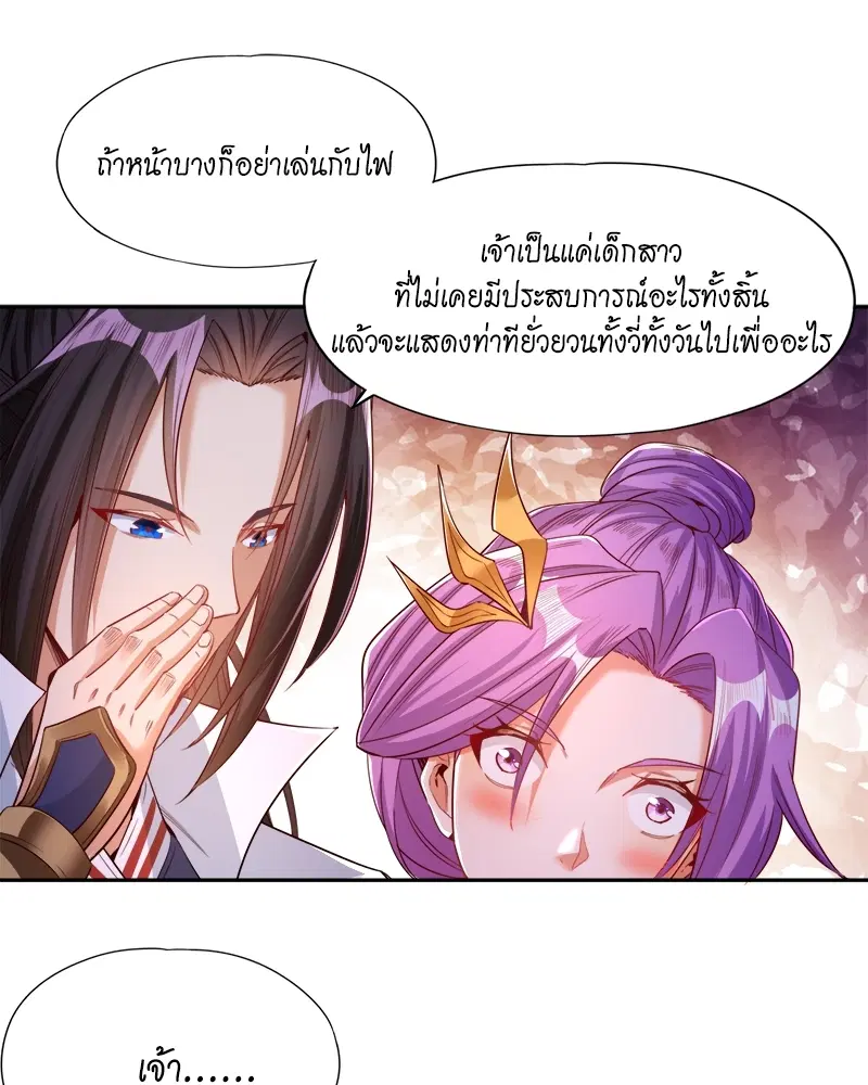 The Time of Rebirth ตอนที่ 108 หน้า 8