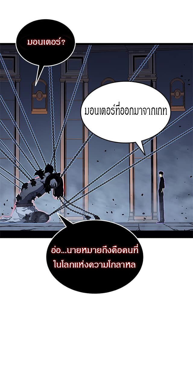 Solo Leveling โซโล่เลเวลลิ่ง ตอนที่ 137 หน้า 46