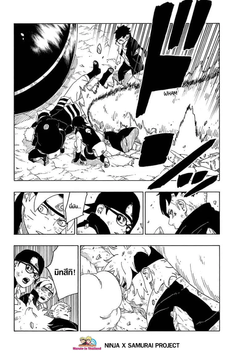 Boruto: Naruto Next Generations – โบรูโตะ: นารูโตะ เน็กซ์ เจนเนเรชั่น ตอนที่ 43 หน้า 14