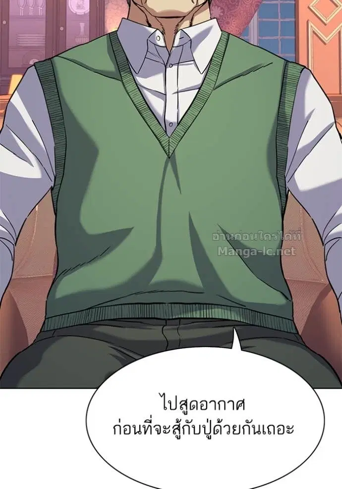 Reborn Rich ตอนที่ 66 หน้า 115