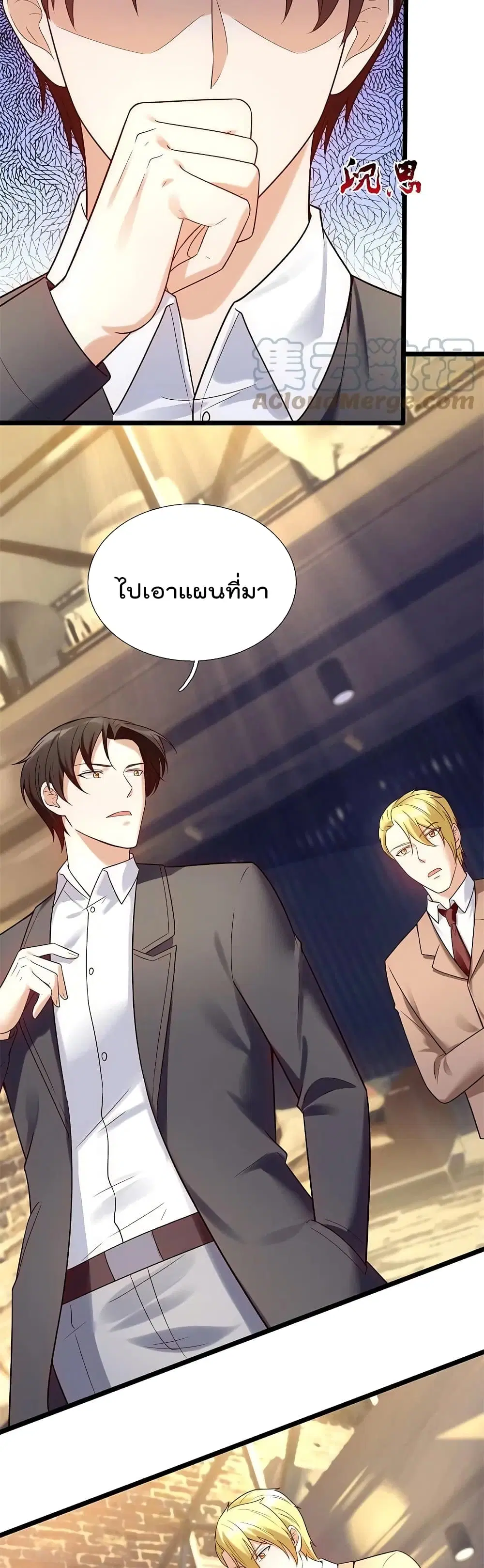 The Legend God of War in The City ตอนที่ 181 หน้า 6