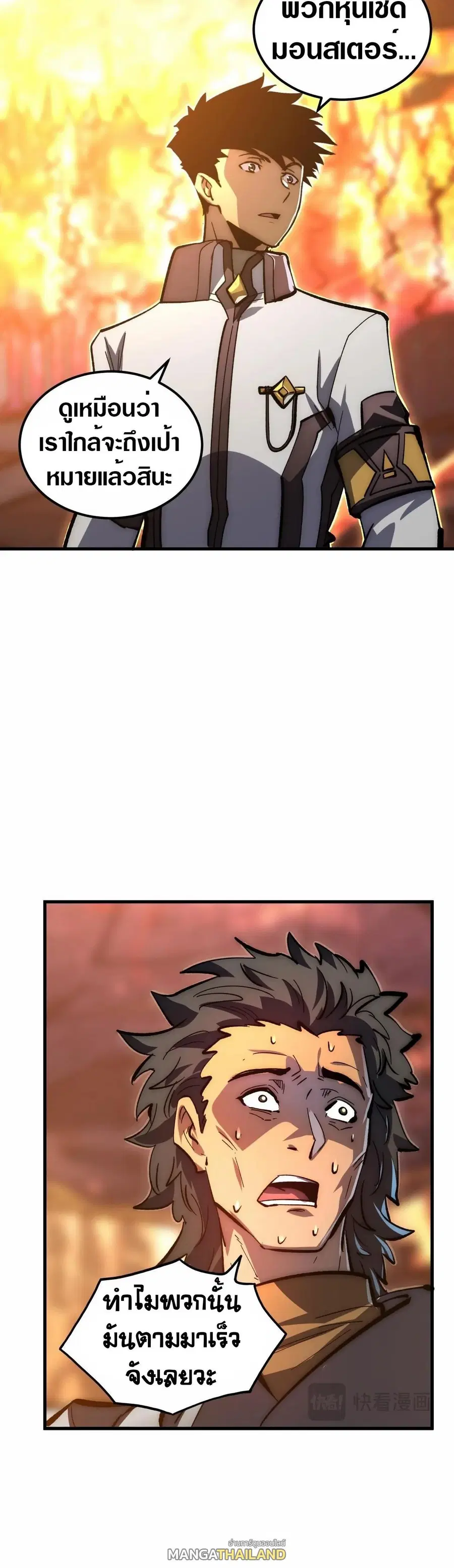 Rise From The Rubble ตอนที่ 210 หน้า 8