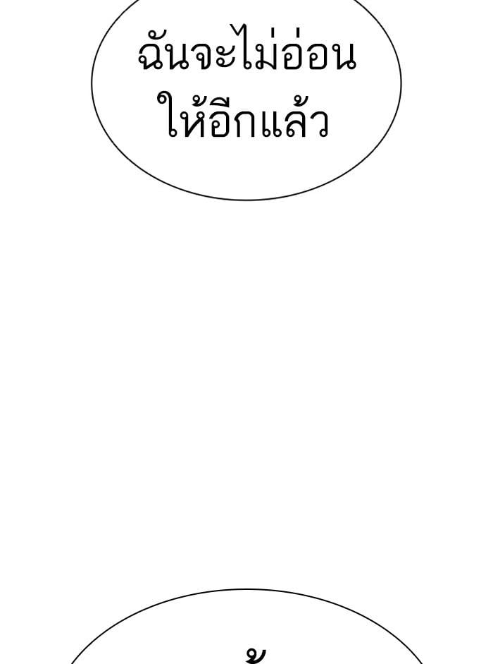 Lookism ตอนที่ 401 หน้า 198