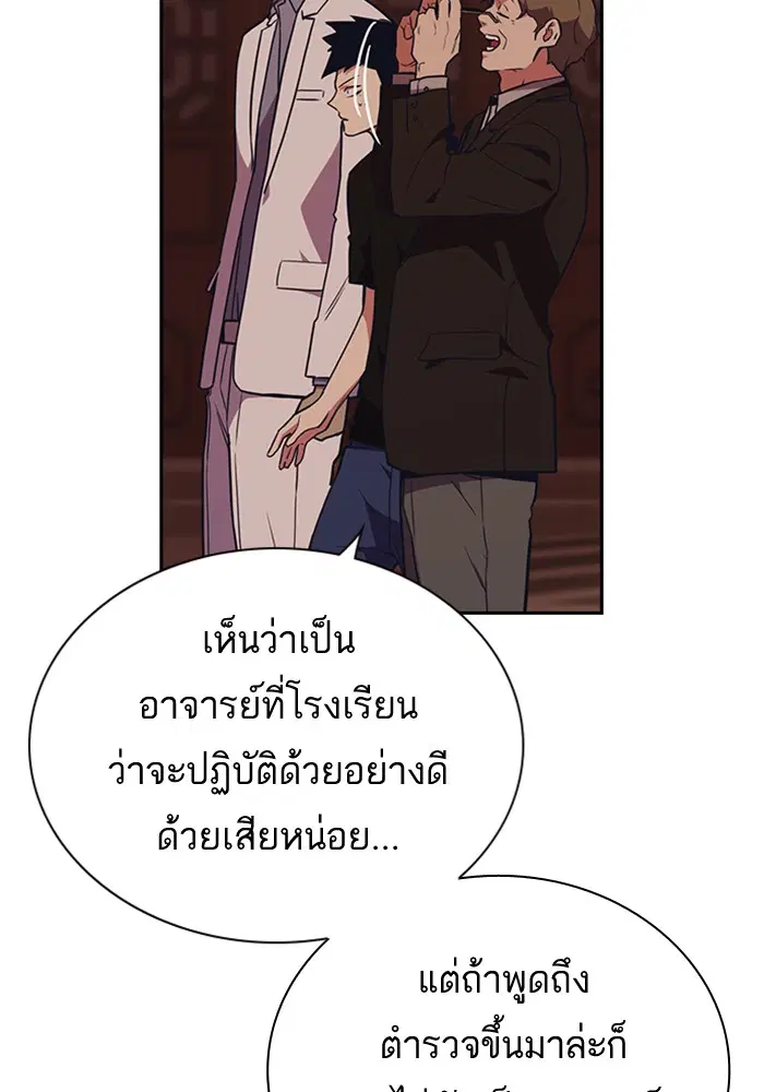 Study Group ตอนที่ 82 หน้า 18