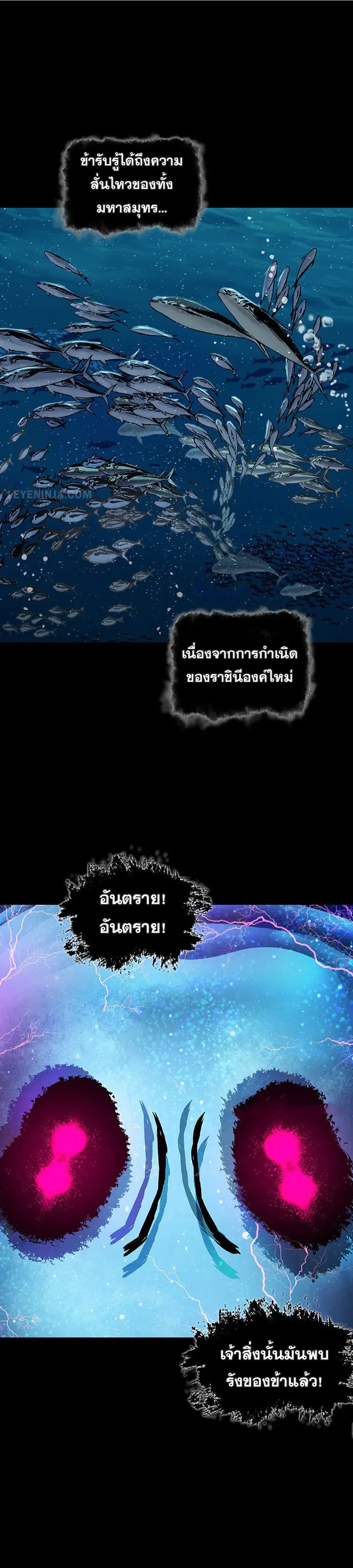 Leviathan ตอนที่ 162 หน้า 42