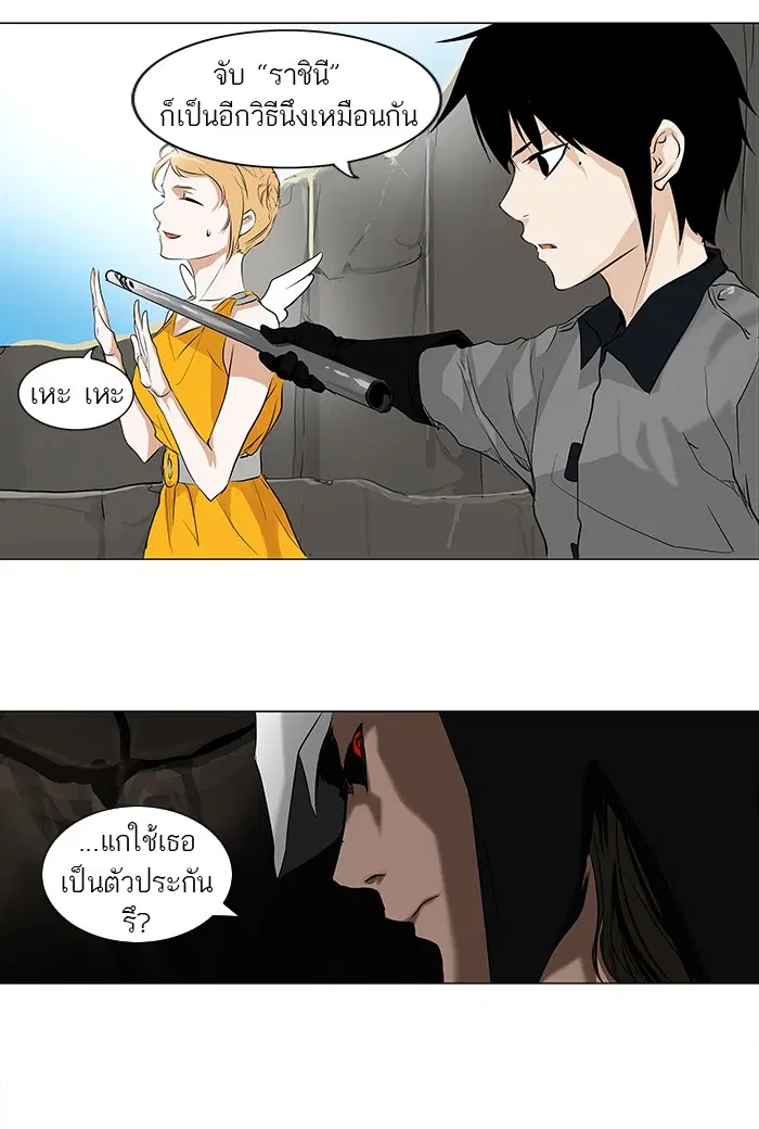 Tower of God ตอนที่ 185 หน้า 19