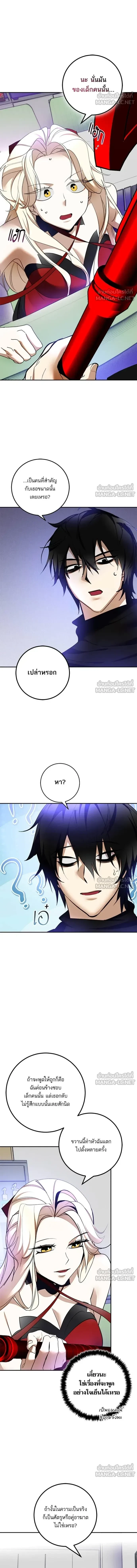 Return to Player ตอนที่ 206 หน้า 2