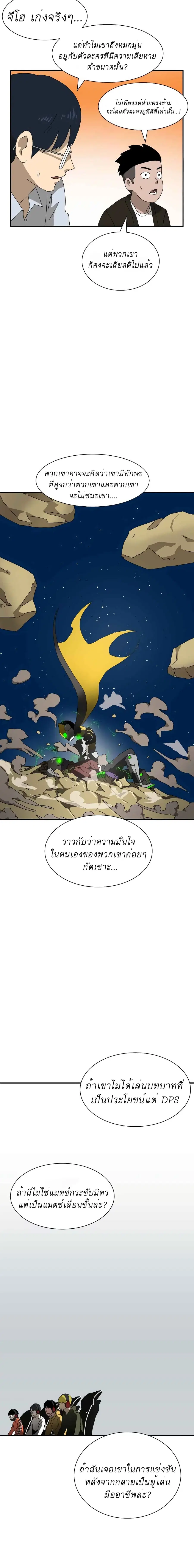 Double Click ตอนที่ 9 หน้า 22