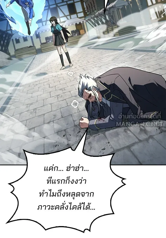 A Wizard’s Restaurant ตอนที่ 105 หน้า 132