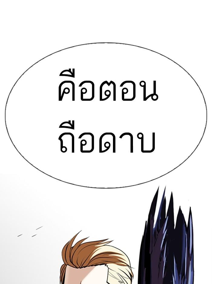 Lookism ตอนที่ 344 หน้า 75