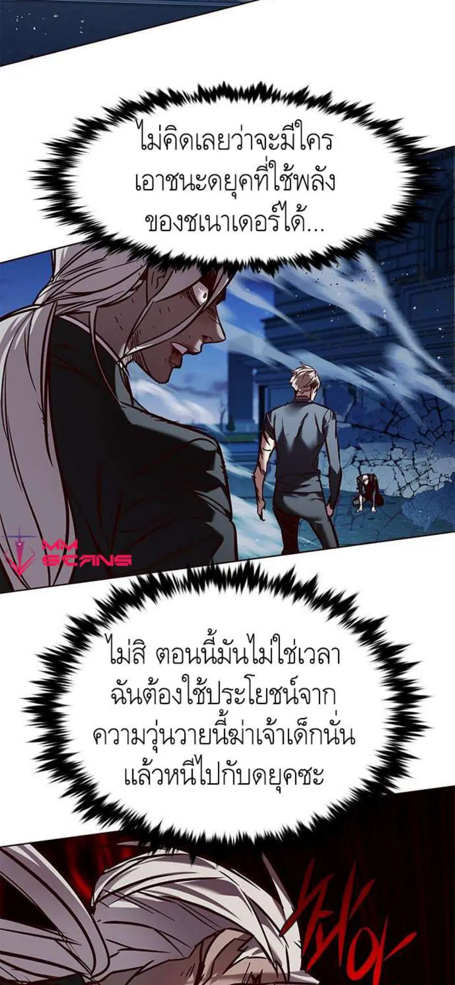 Eleceed ตอนที่ 217 หน้า 94